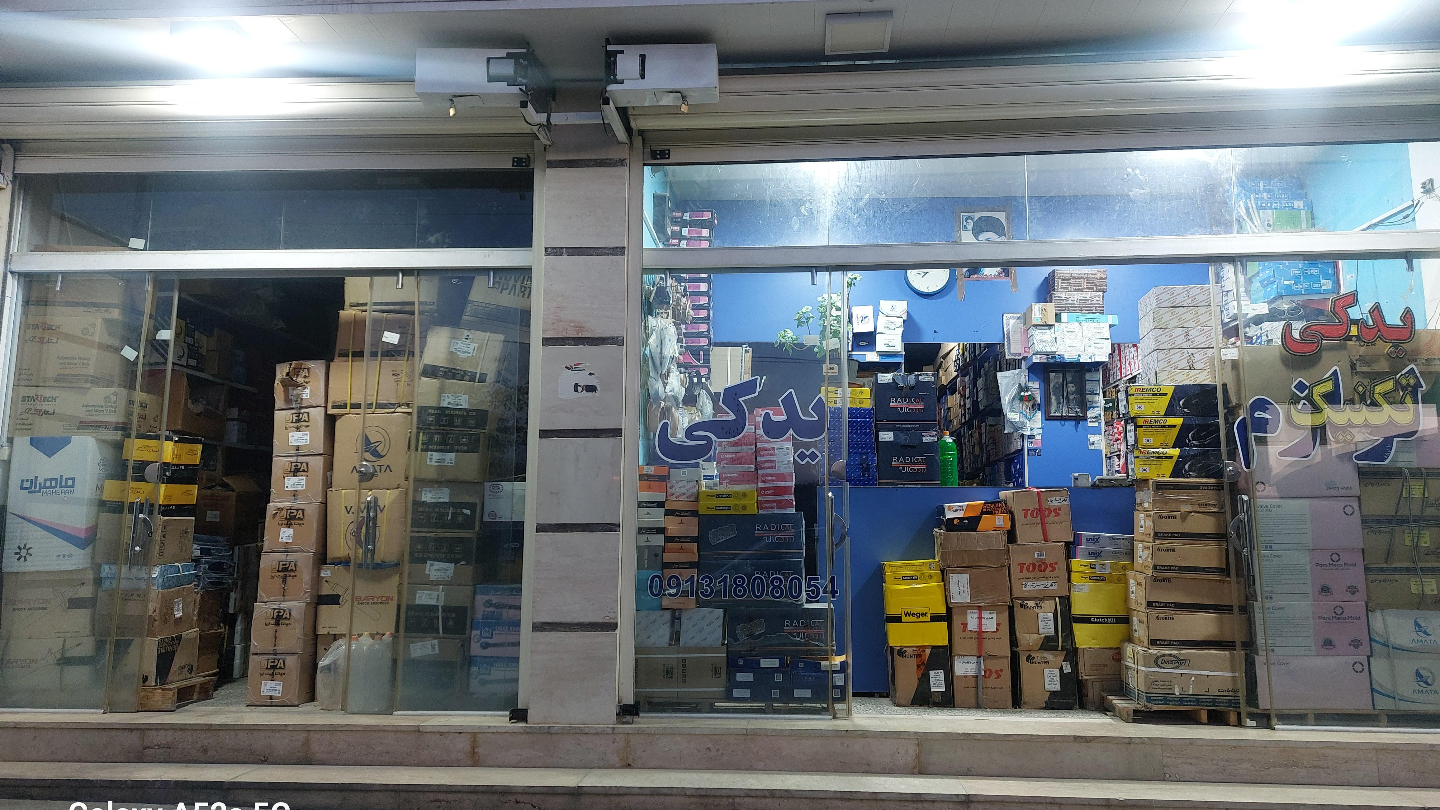 لوازم یدکی خودرو تکنیک