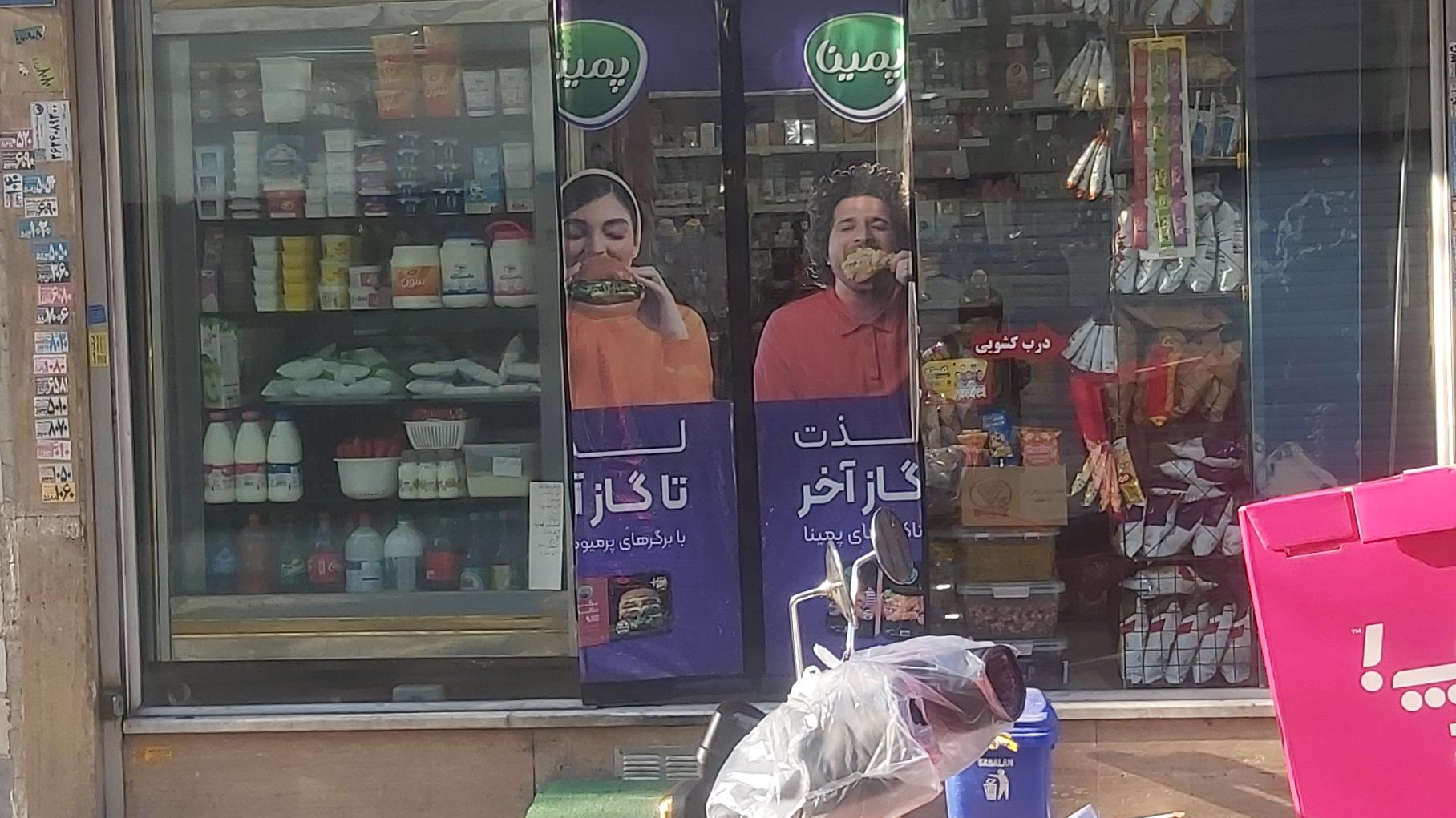 سوپر محسن