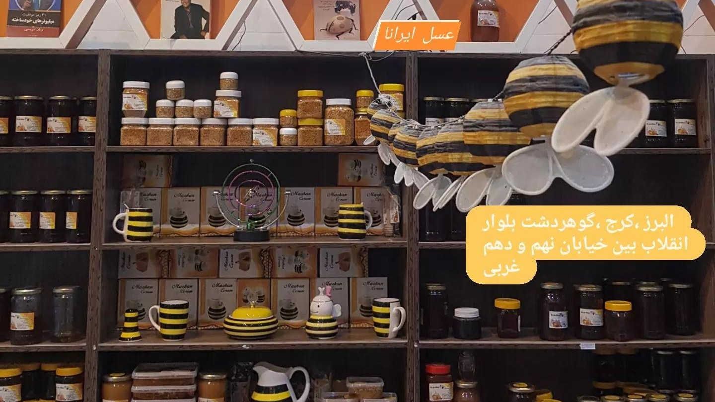 فروشگاه عسل ایرانا