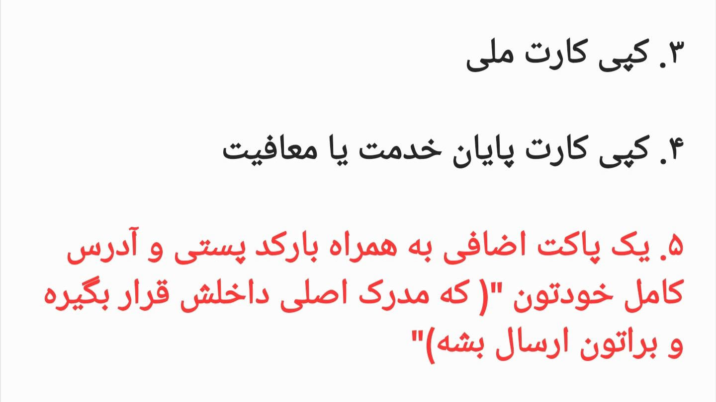 دانشگاه علمی کاربردی واحد غرب و برادران