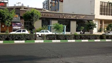 رستوران آرپه