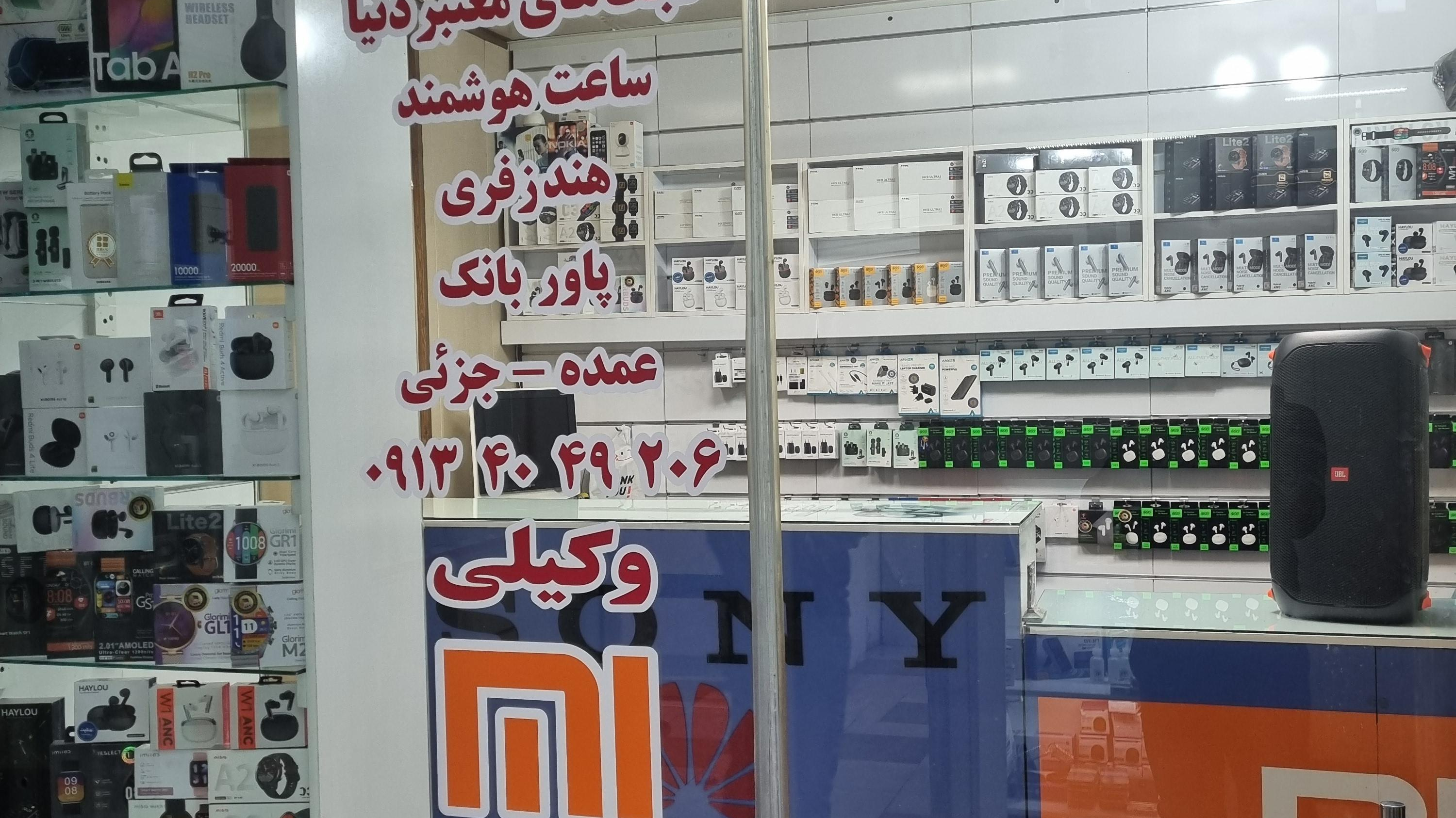 اکسسوری موبایل وکیلی