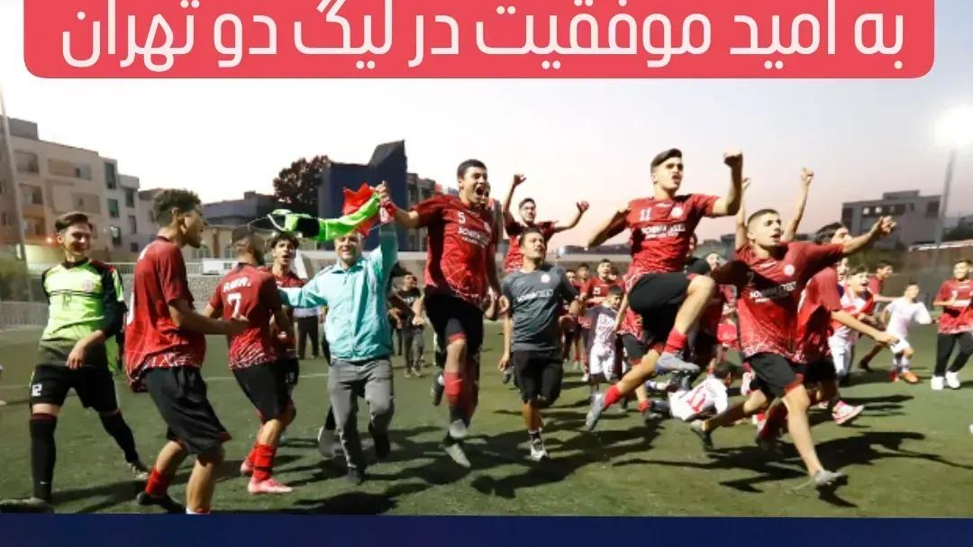 باشگاه فوتبال سرخ ایران