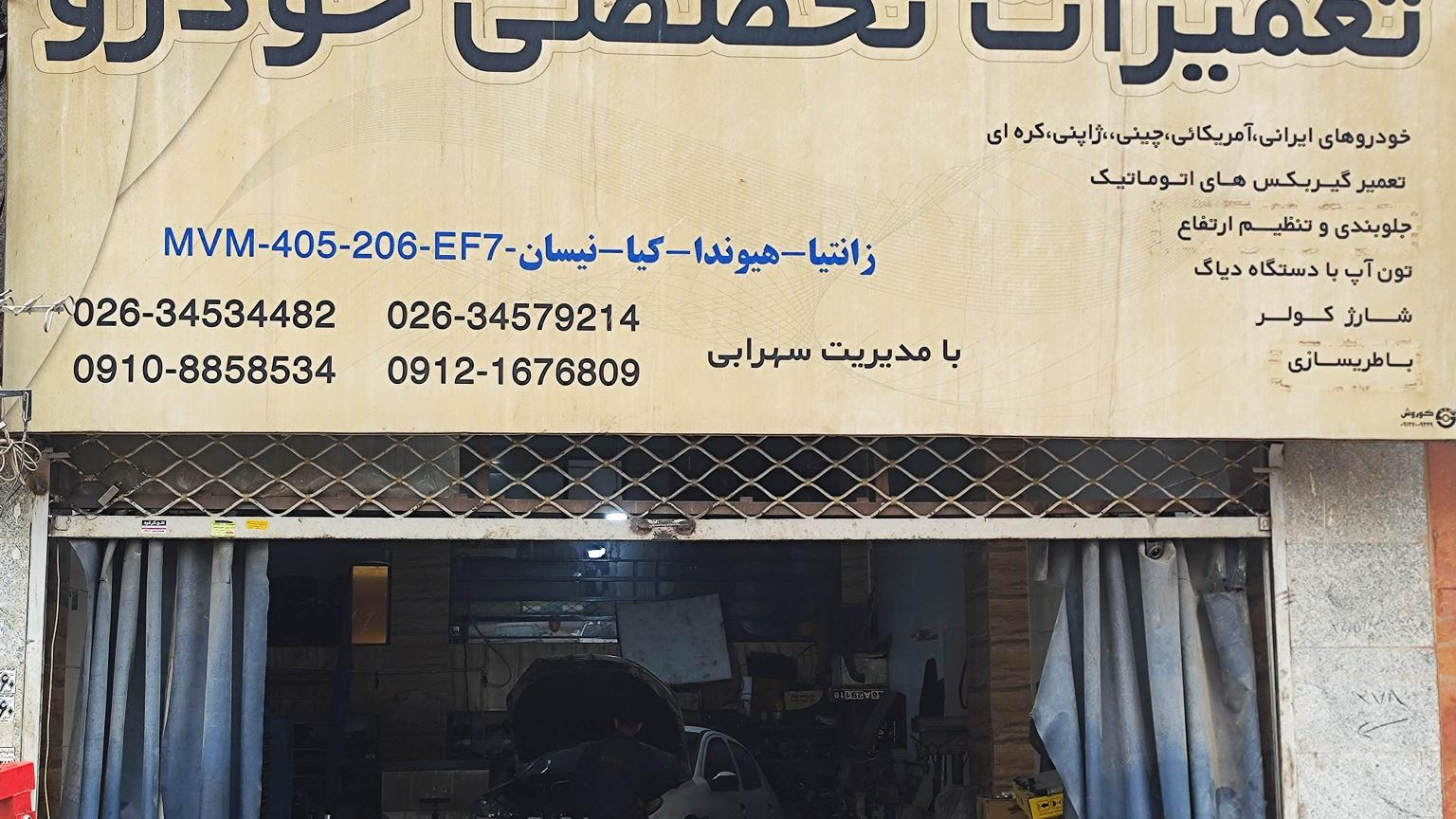 تعمیرگاه مکانیکی اوتوپاور