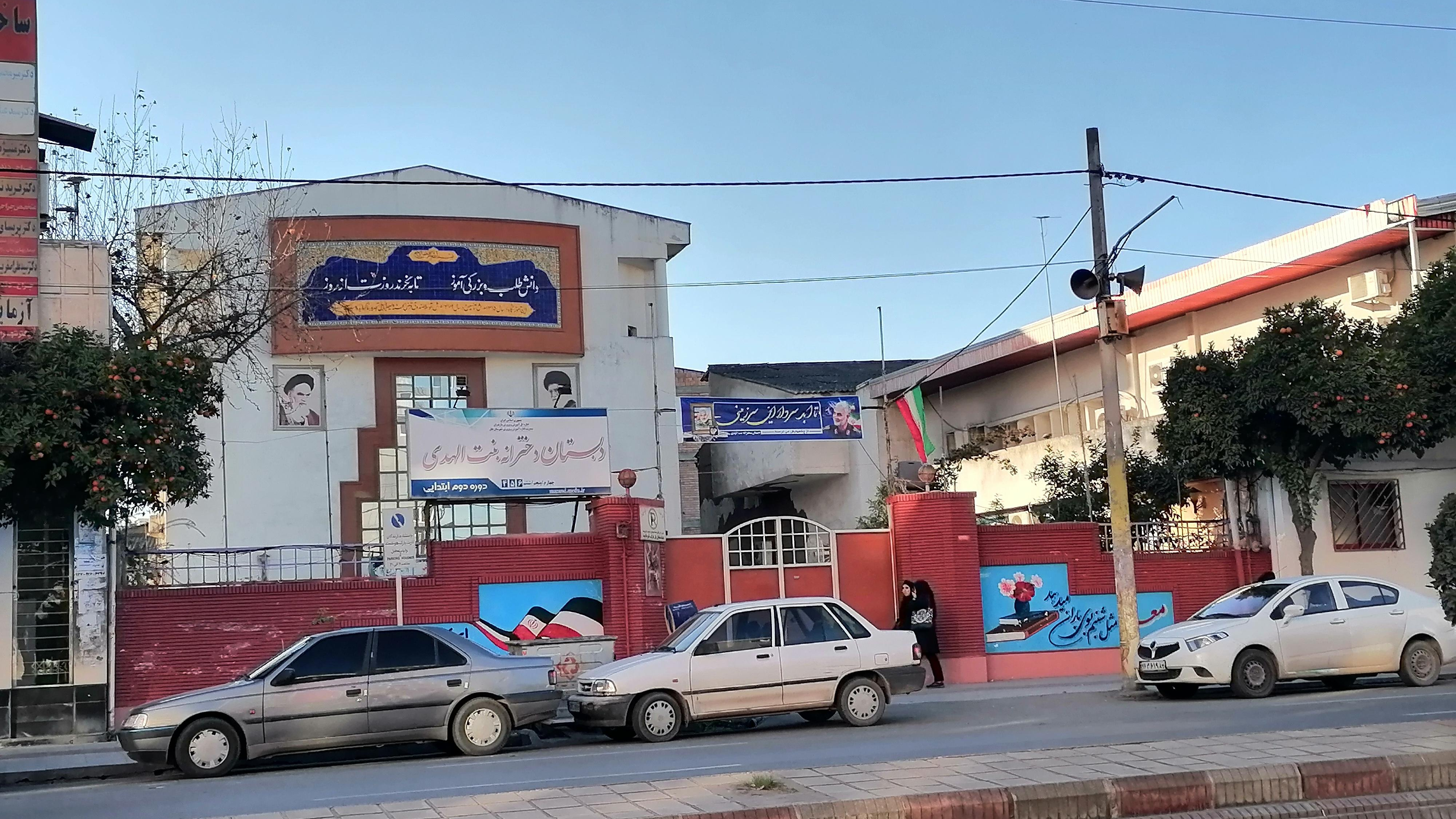 مدرسه ابتدایی بنت الهدی