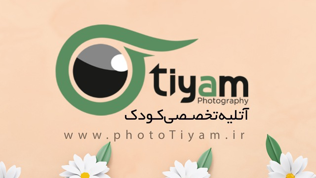 آتلیه تخصصی کودک تیام