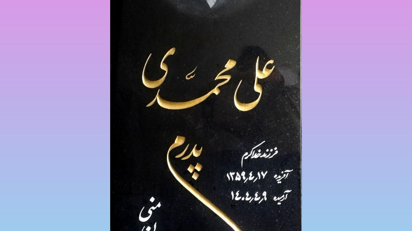 سنگتراشی عشایری