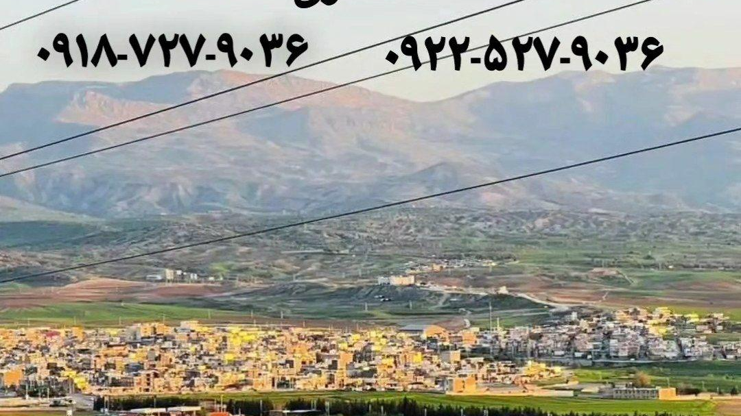 مصالح ساختمانی شعری