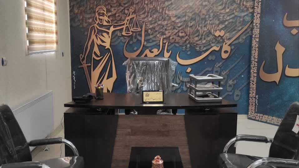 دفتر اسناد رسمی ۴۳۶ نیک خواه بهرامی