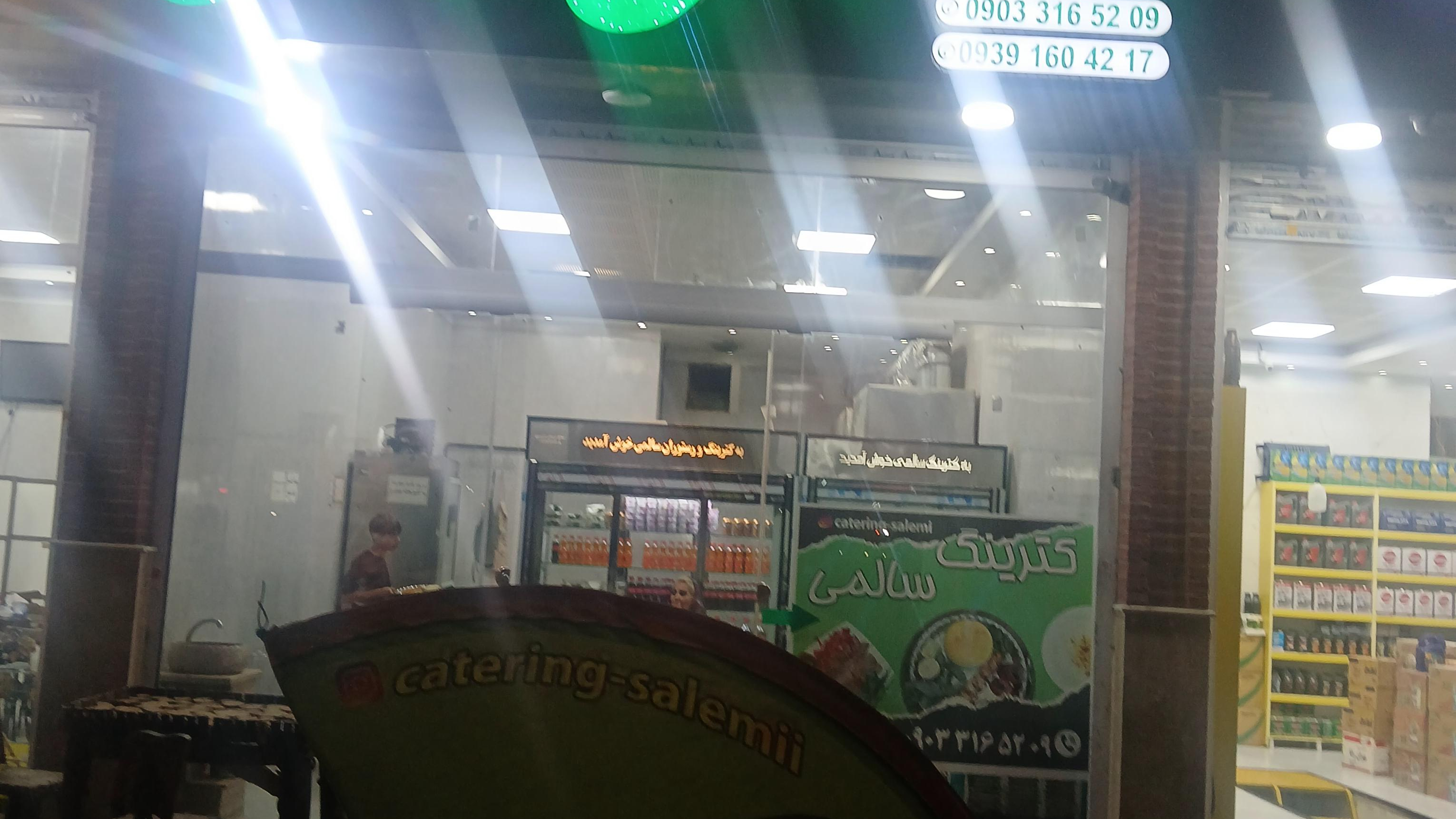رستوران سالمی