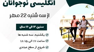 آموزشگاه زبان گویش قزوین
