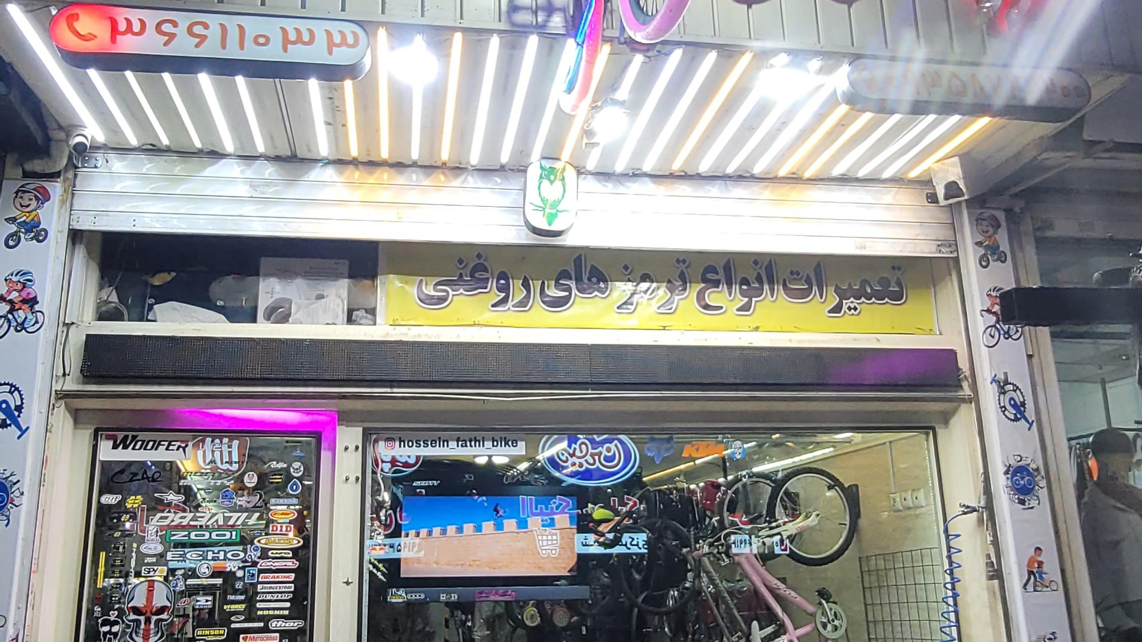 تعمیرات دوچرخه فتحی