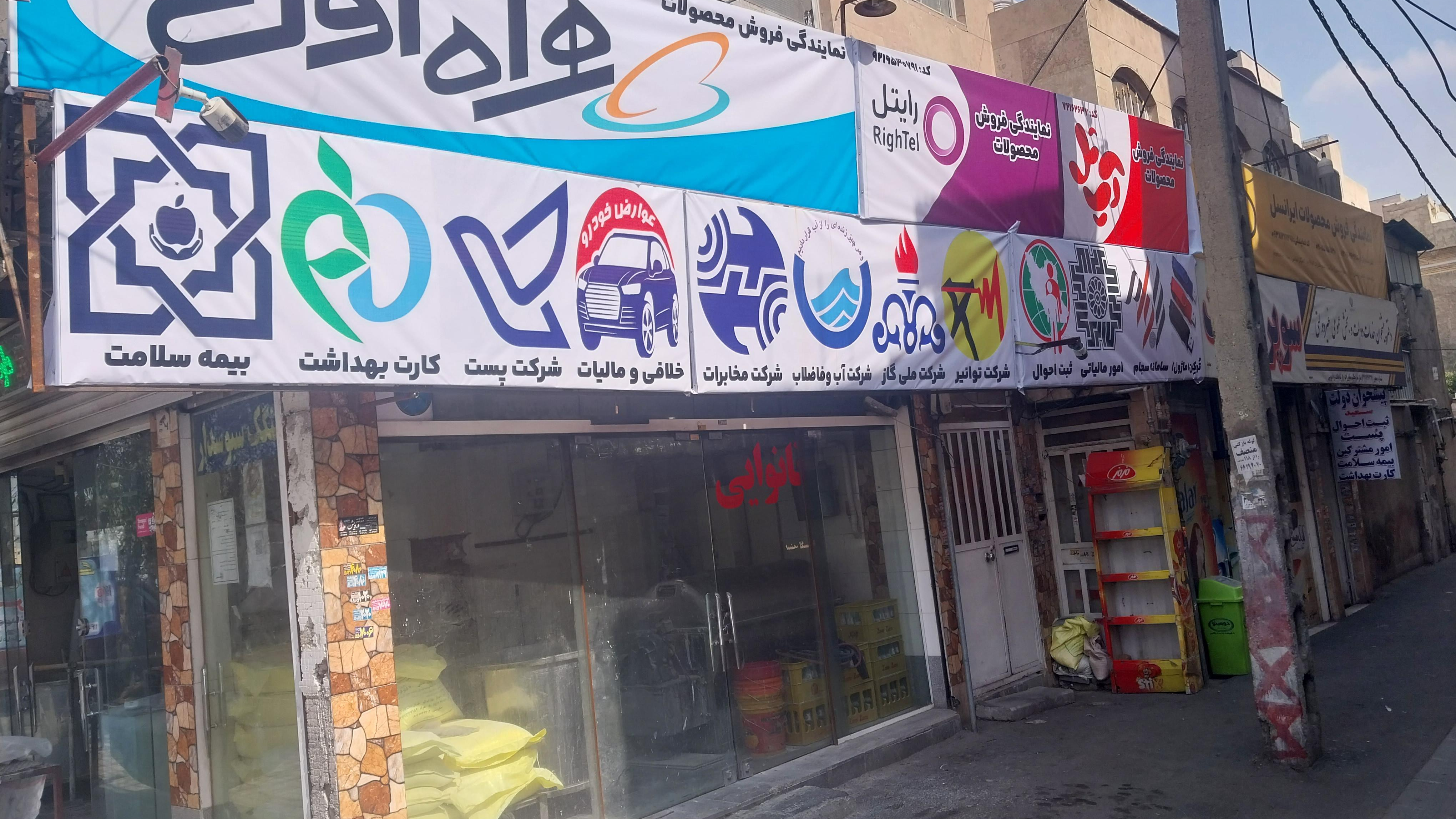 پیشخوان دولت ۲۶۳۷ سعید