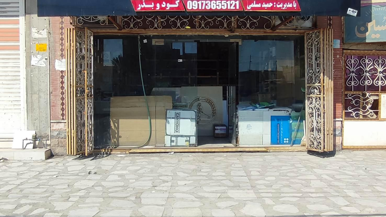 مزرعه پارت گستر با مدیریت حمید مسلمی