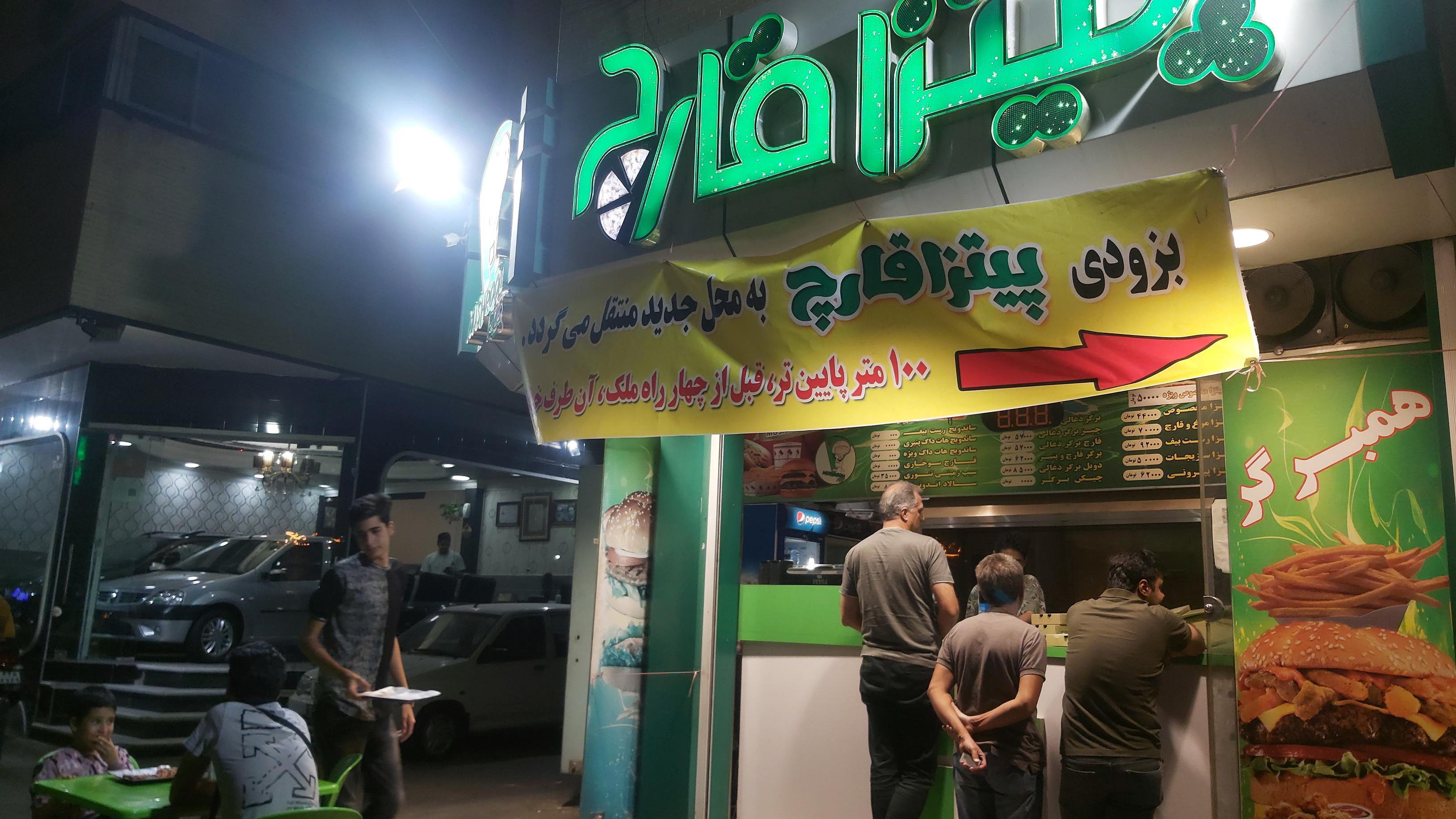 پیتزا قارچ