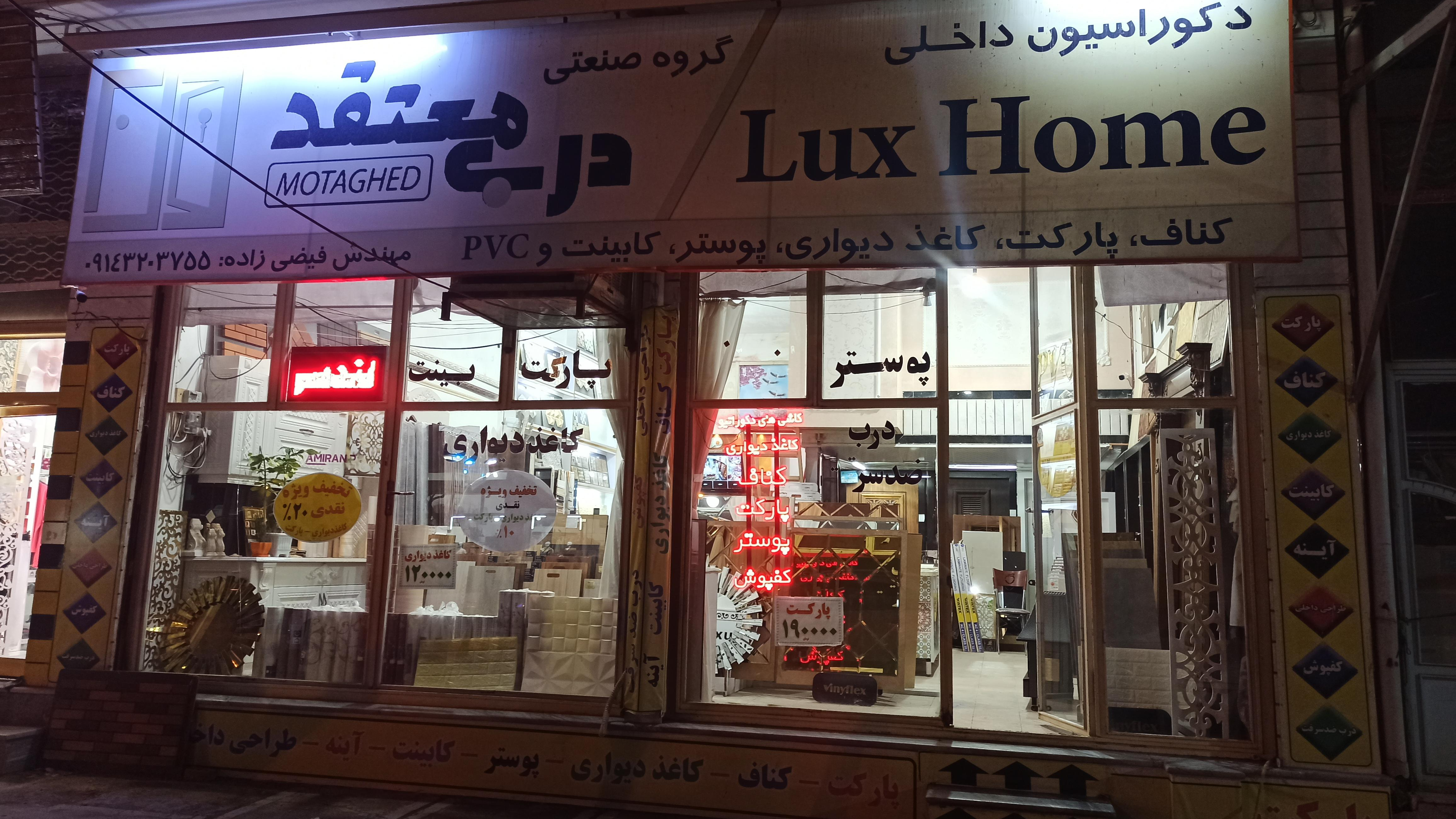 طراحی و اجرای دکوراسیون داخلی فیضی زاده