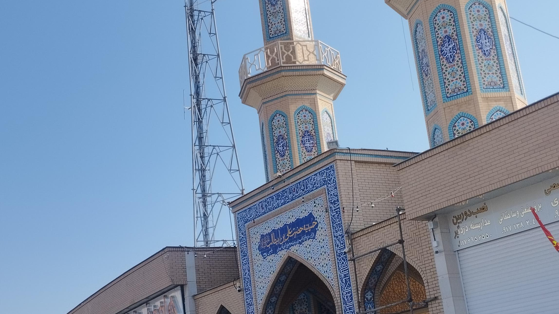 مسجد و حسینیه علی ابن ابیطالب