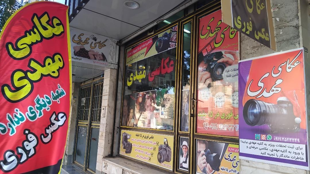 عکاسی مهدی