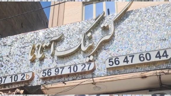 کترینگ آتانا