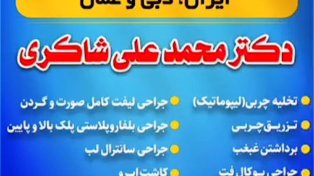 ساختمان پزشكان مینا