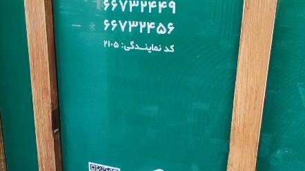 تیپاکس