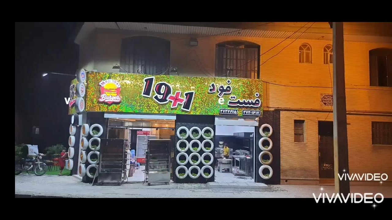 فست فود 1+19