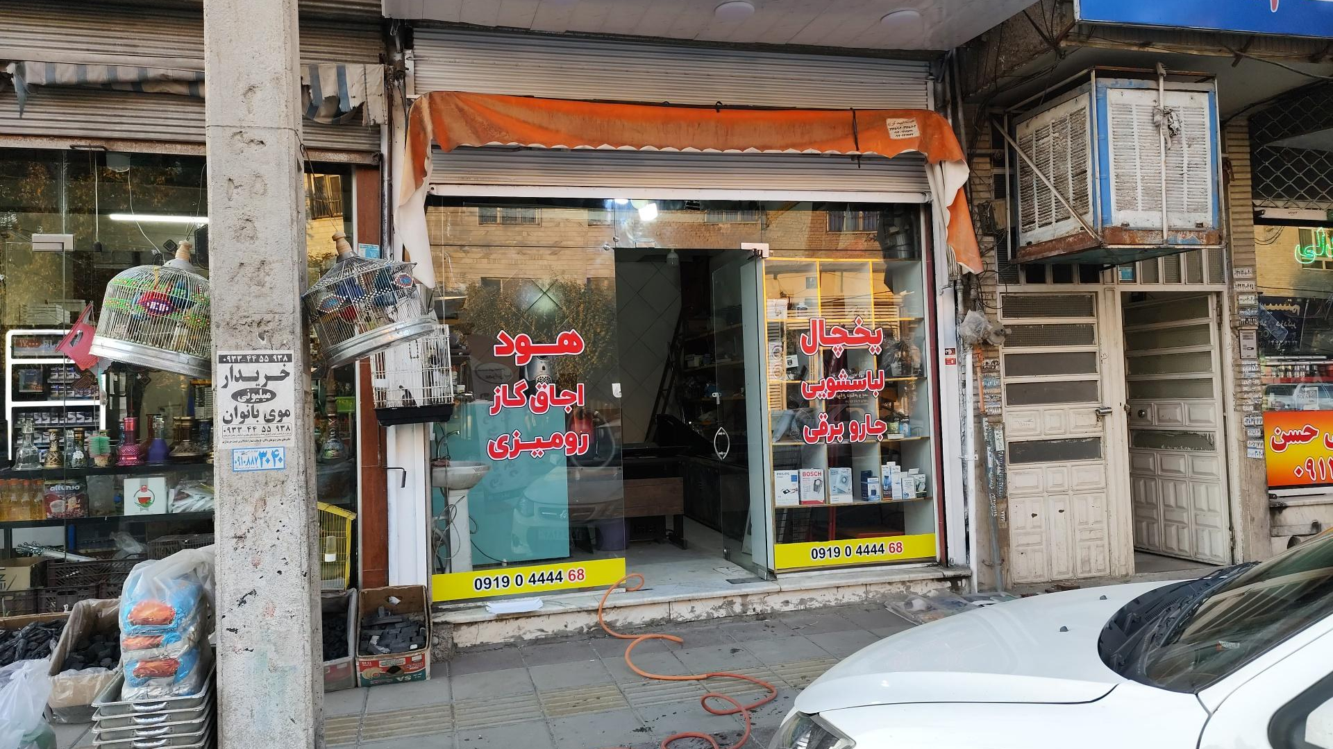 تعمیرات لوازم خانگی محرابی نیا