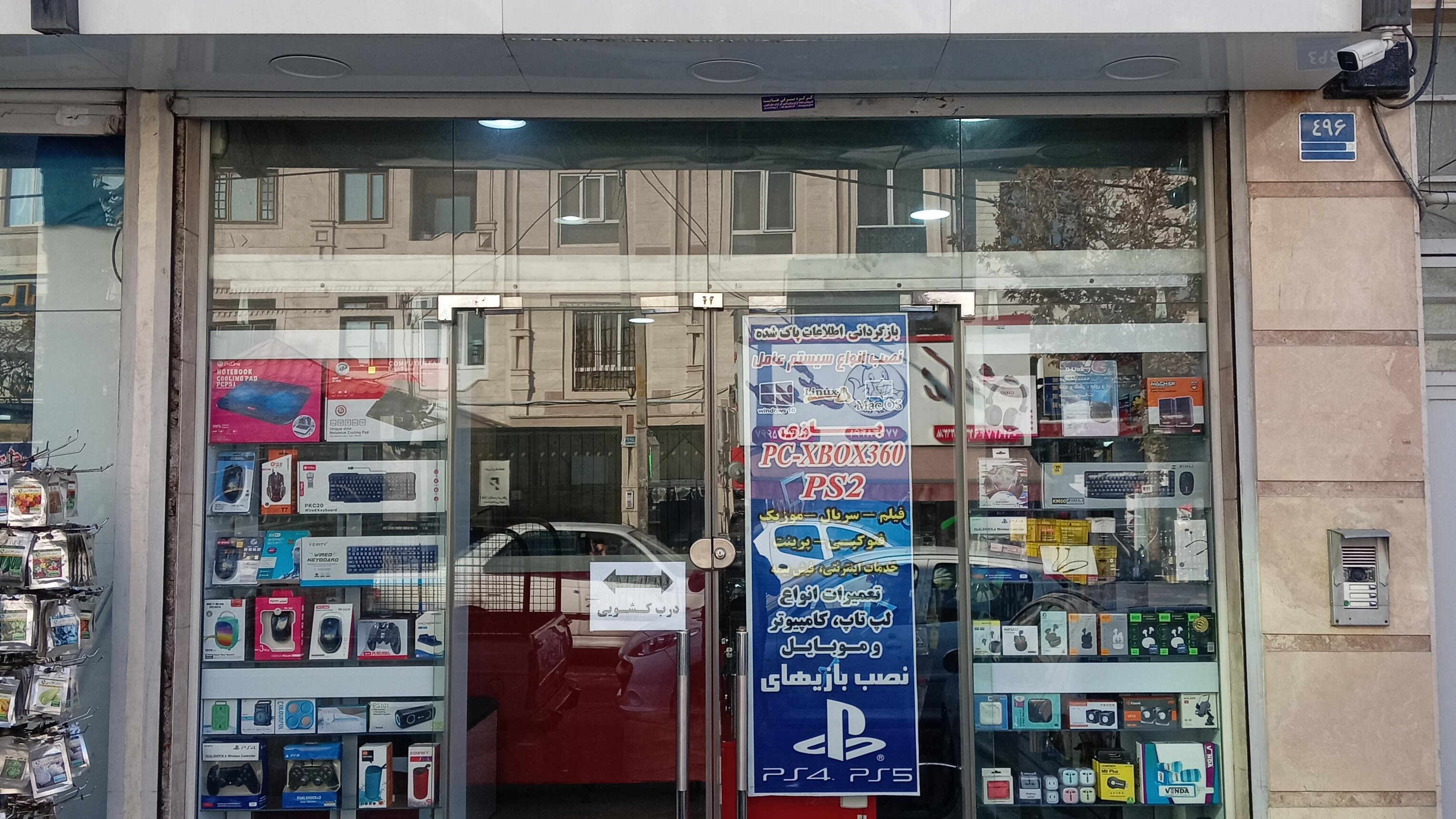 اورژانس موبایل، کامپیوتر و کنسول های بازی