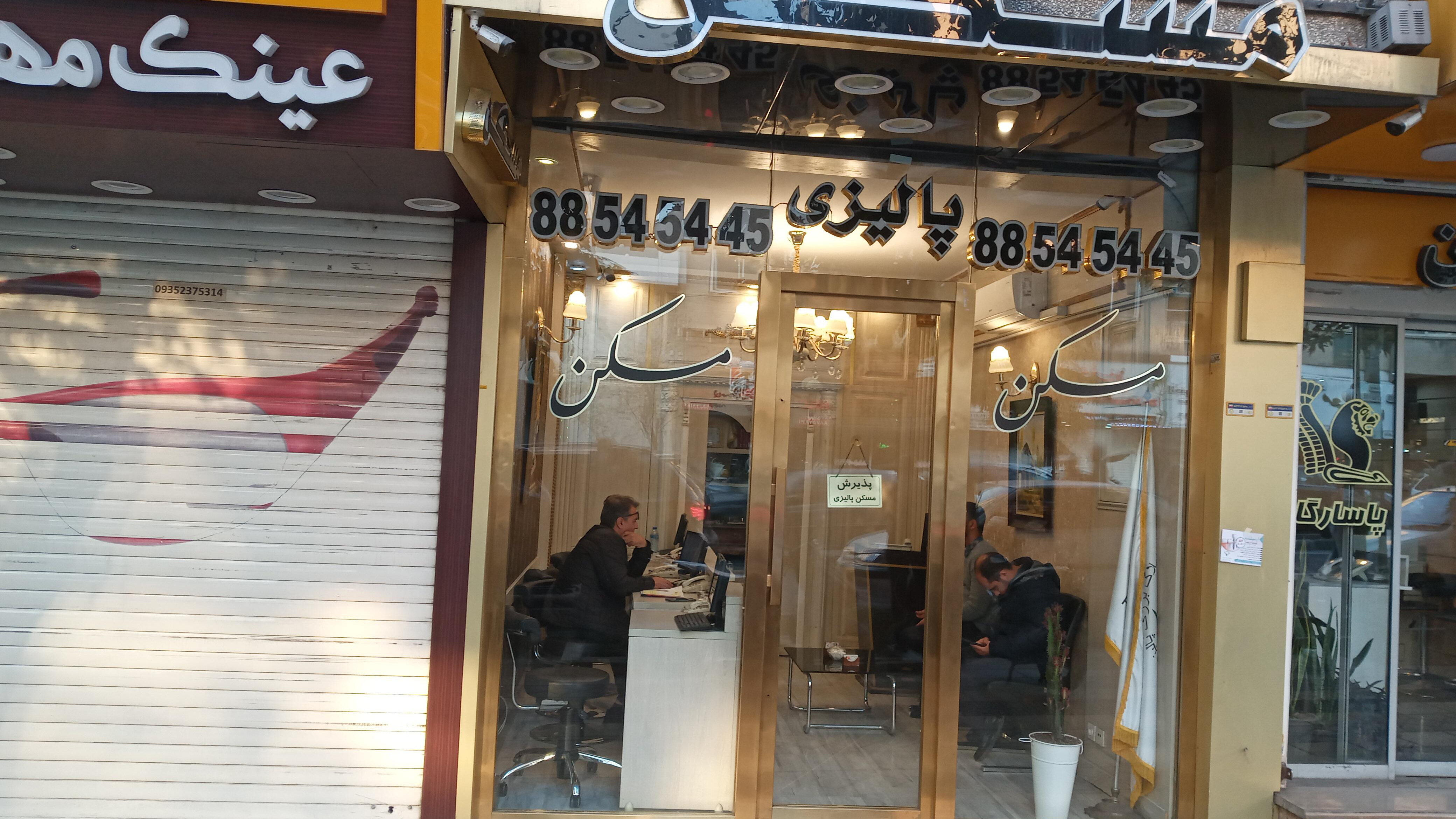 مسکن پالیزی