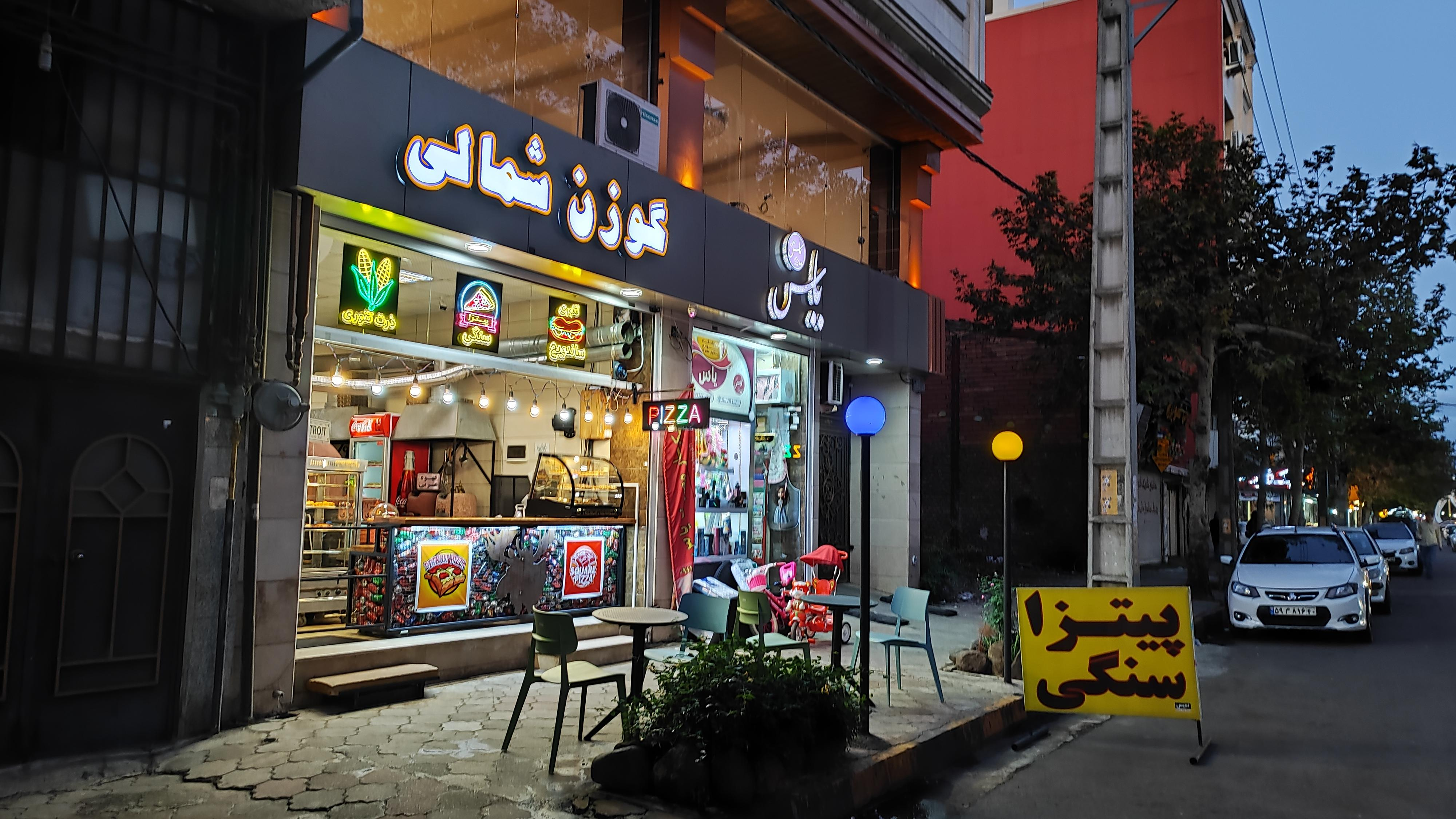 پیتزا گوزن شمالی