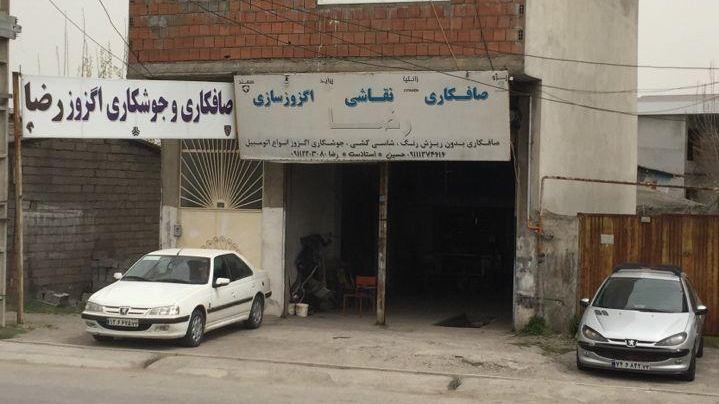 صافکاری و اگزوز سازی رضا