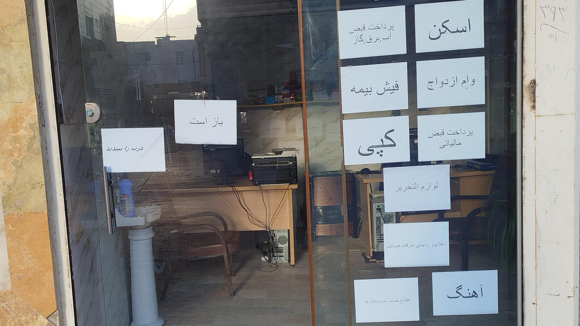 کافی نت صبا