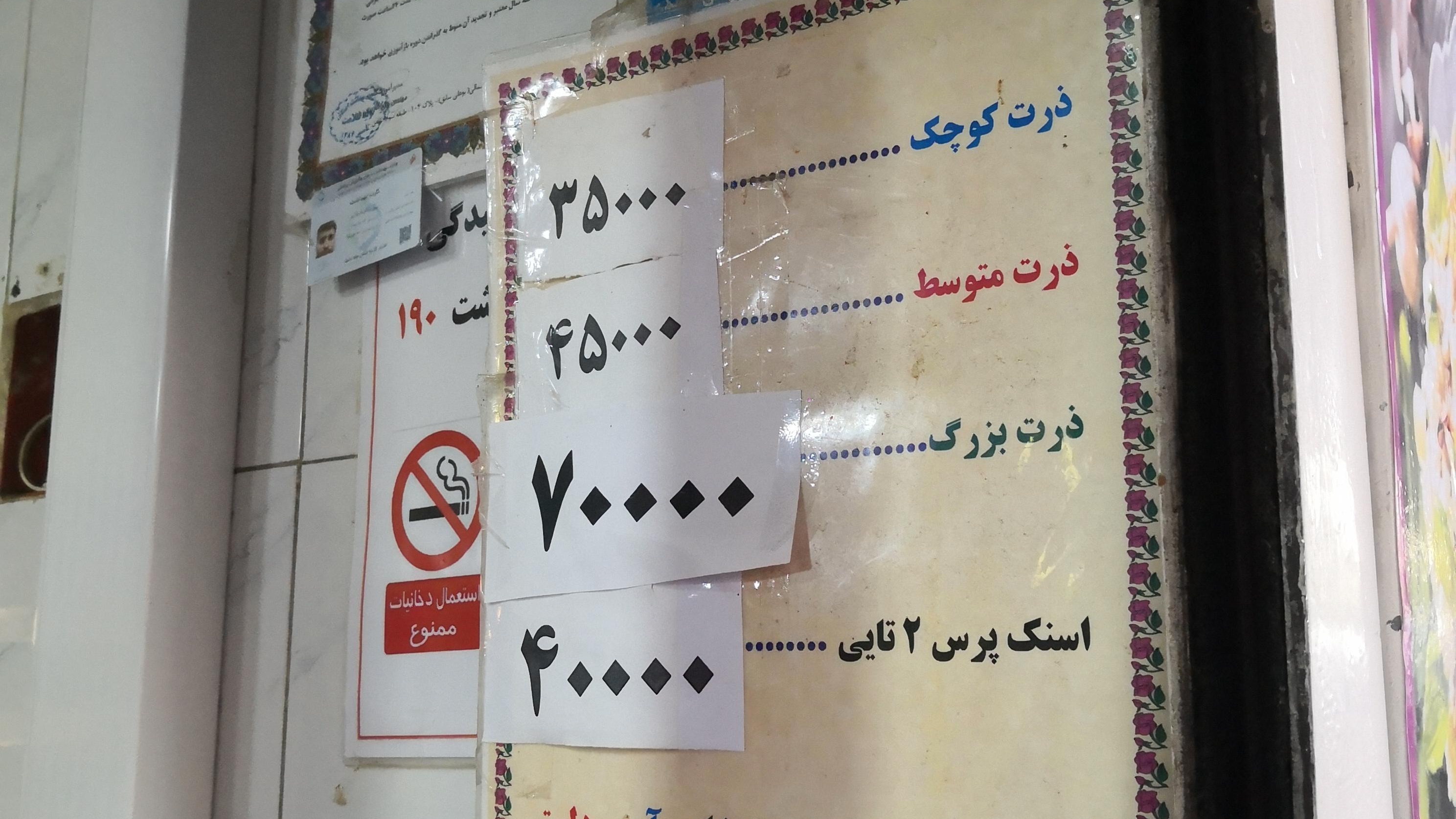 شهرام ذرتی
