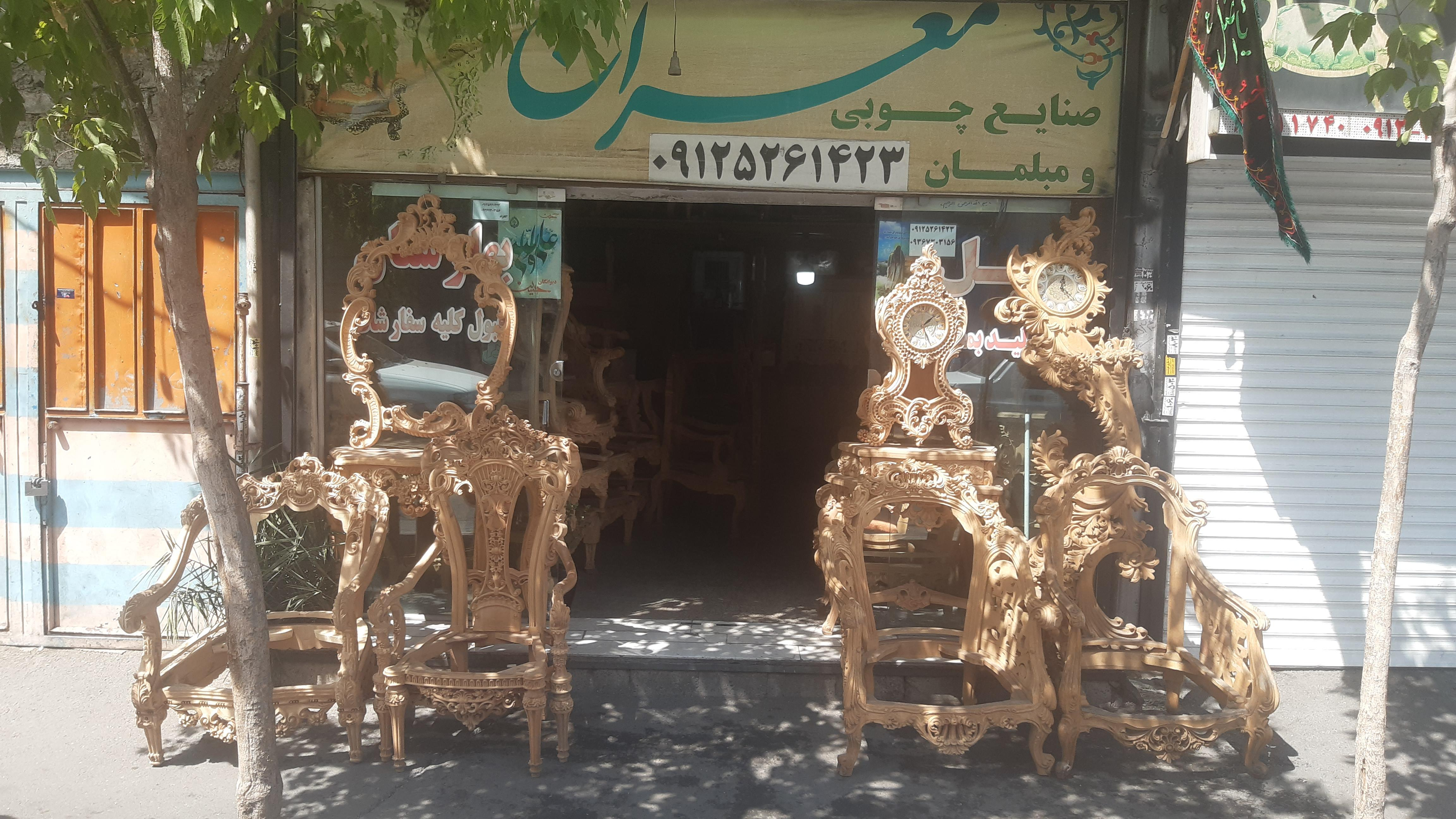 فروشگاه مبلمان معراج