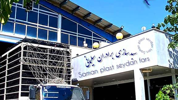 سبد سازی سلیمانی