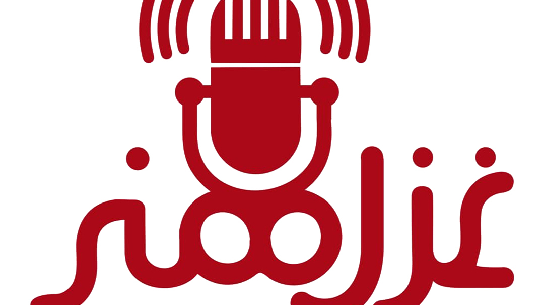 استودیو غزل