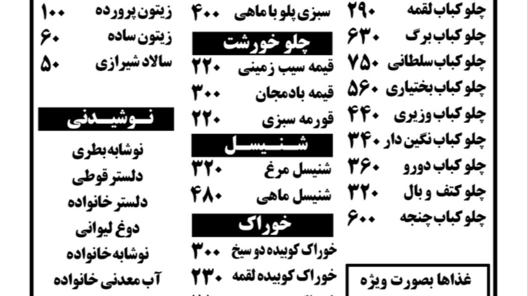 کترینگ مانیا