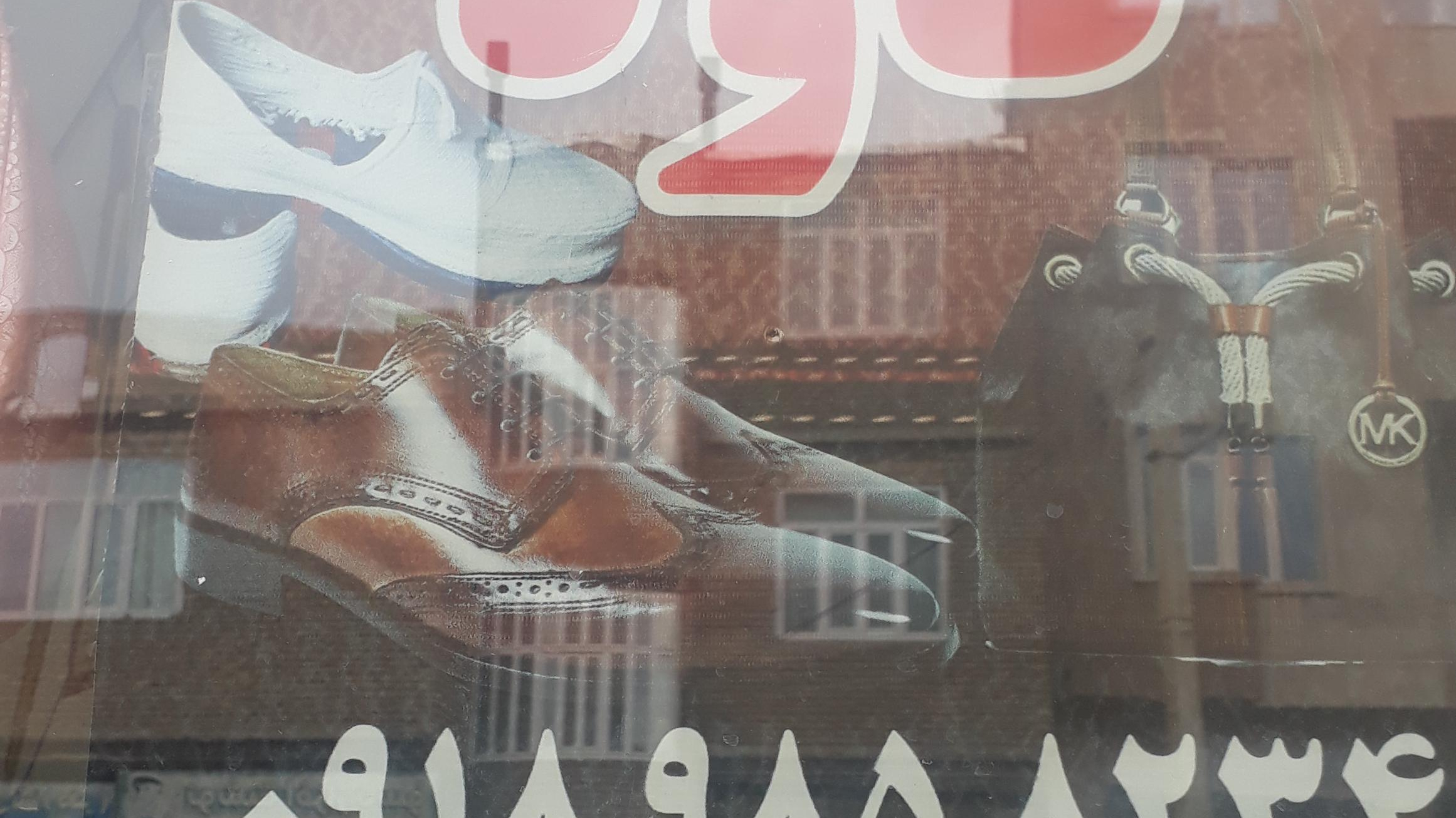 کفاشی کاوه