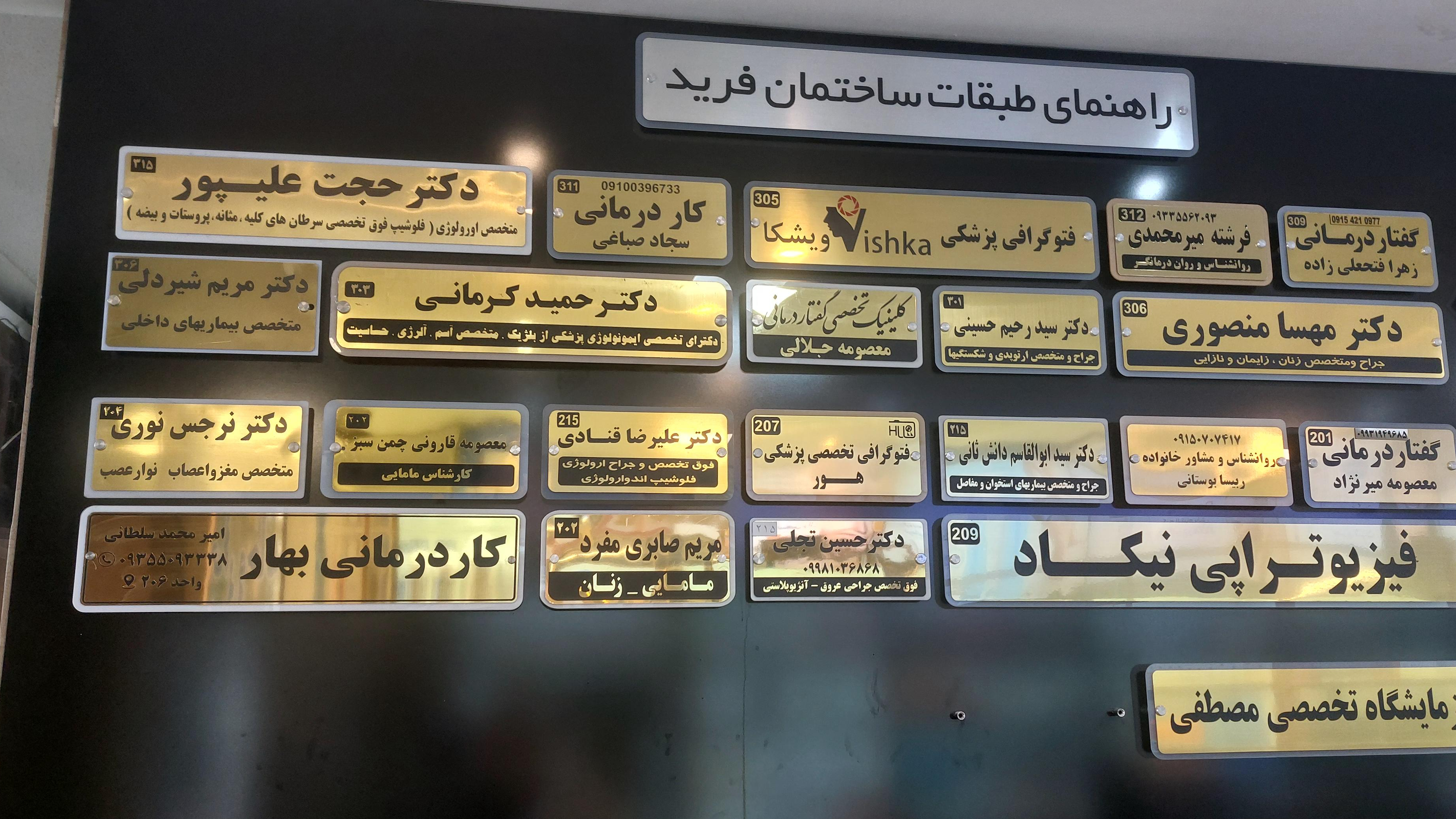 دکتر مریم شیردلی