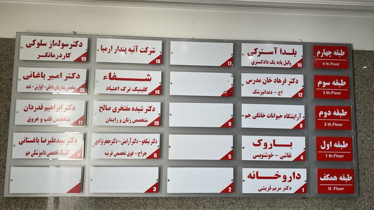 کلینیک کاردرمانی دکتر سلوکی