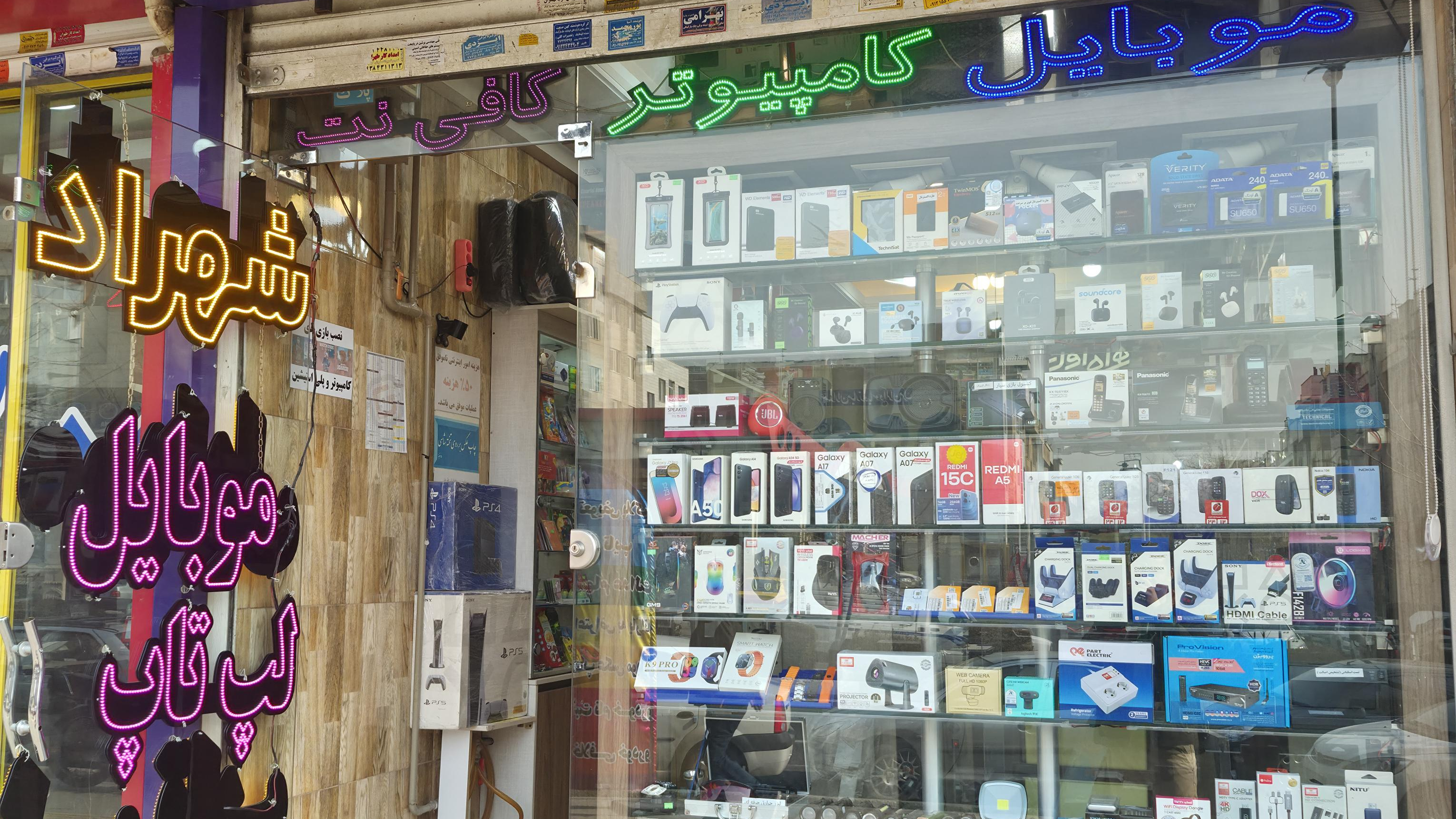 موبایل و کامپیوتر شهراد