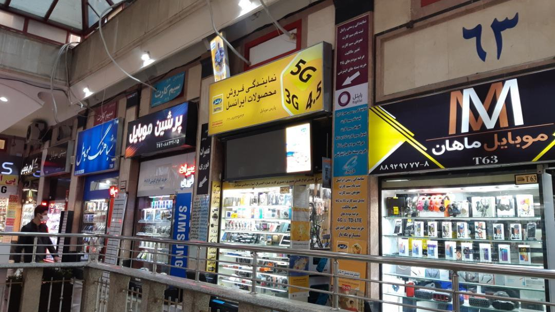 پارس موبایل