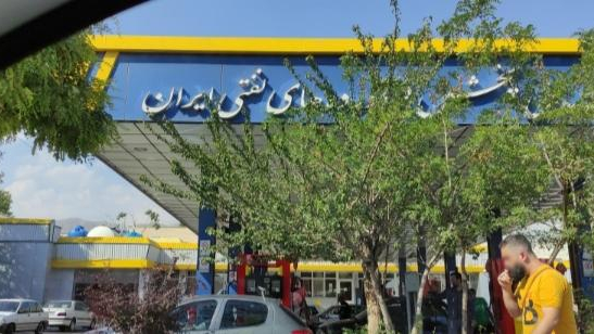 پمپ بنزین میدان کرج