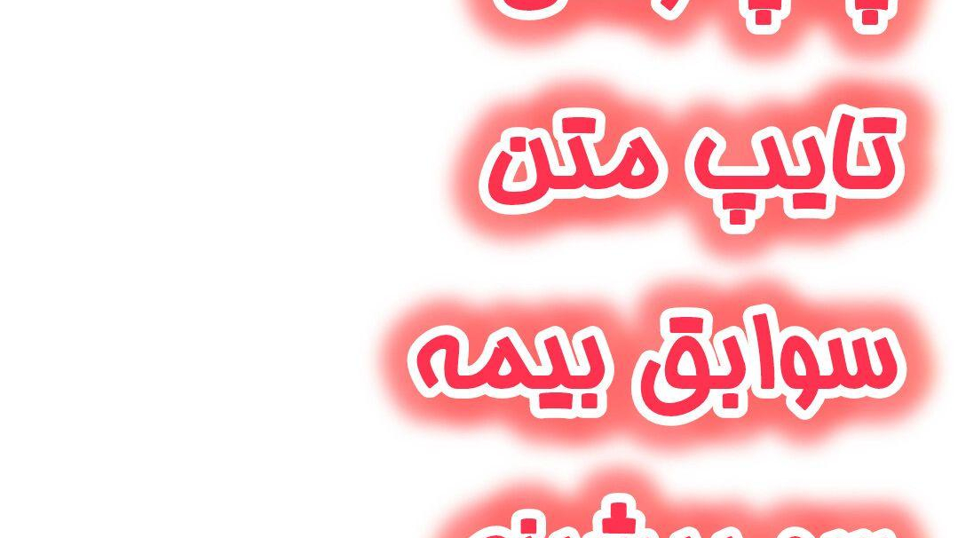 خدمات اینترنتی ترنج