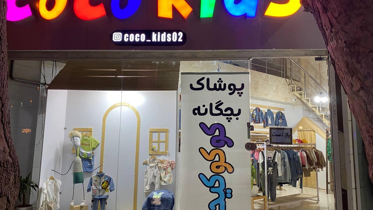 کوکوکیدز