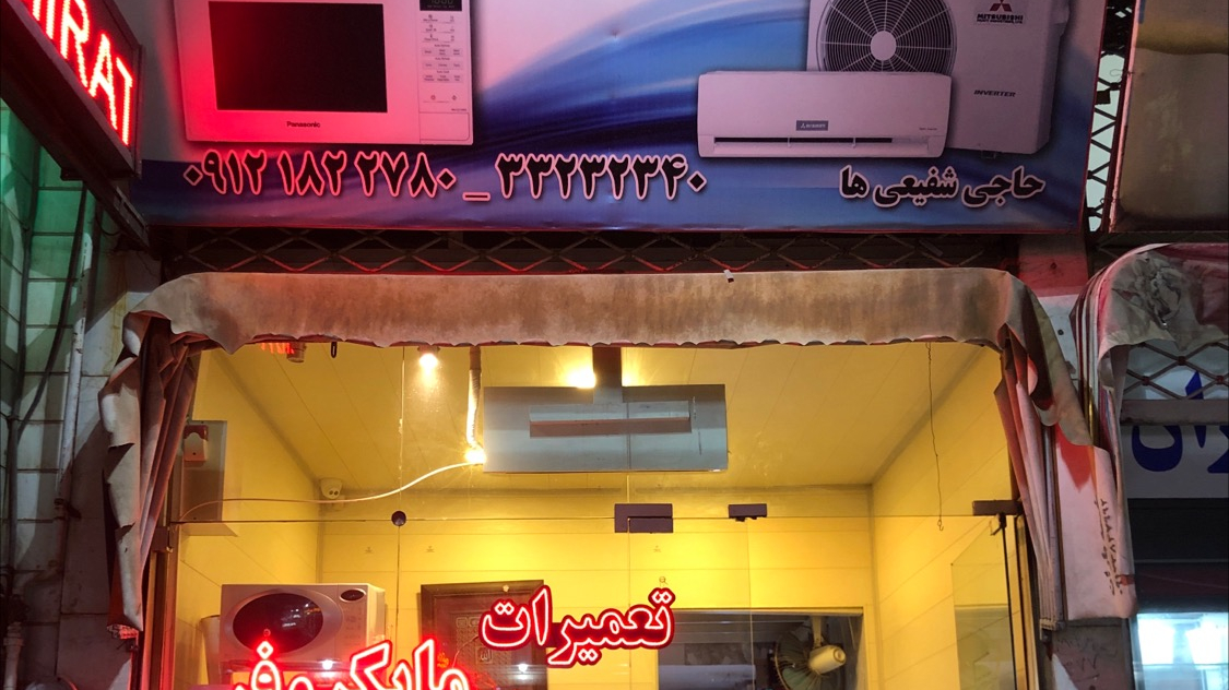 خدمات فنی و مهندسی ایده آل