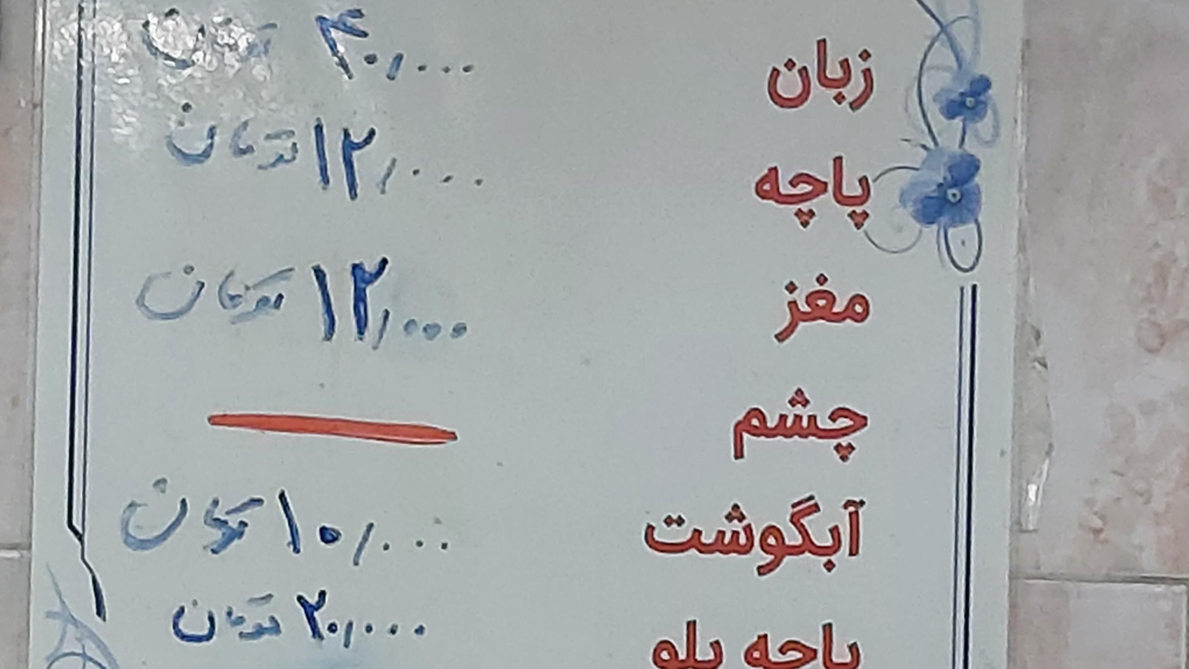 کله پزی باستانی کشکولی