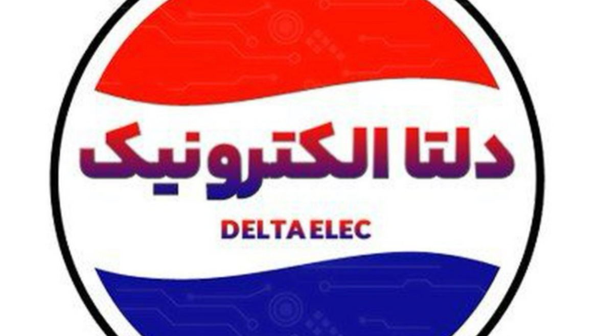 دلتا الکترونیک