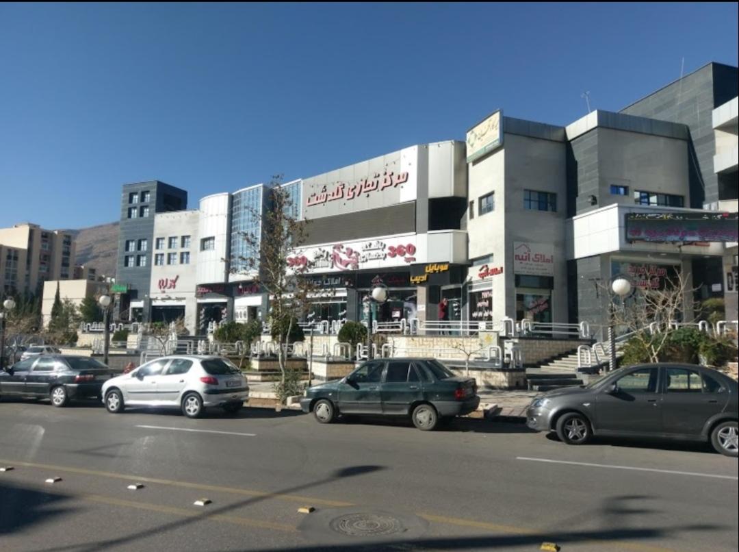 مرکز خرید گلدشت شیراز؛ آدرس، تلفن، ساعت کاری، تصاویر و نظرات کاربران | نقشه  و مسیریاب بلد