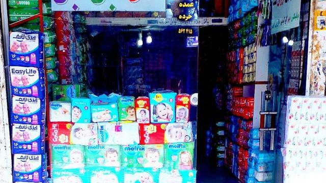 فروشگاه محصولات بهداشتی